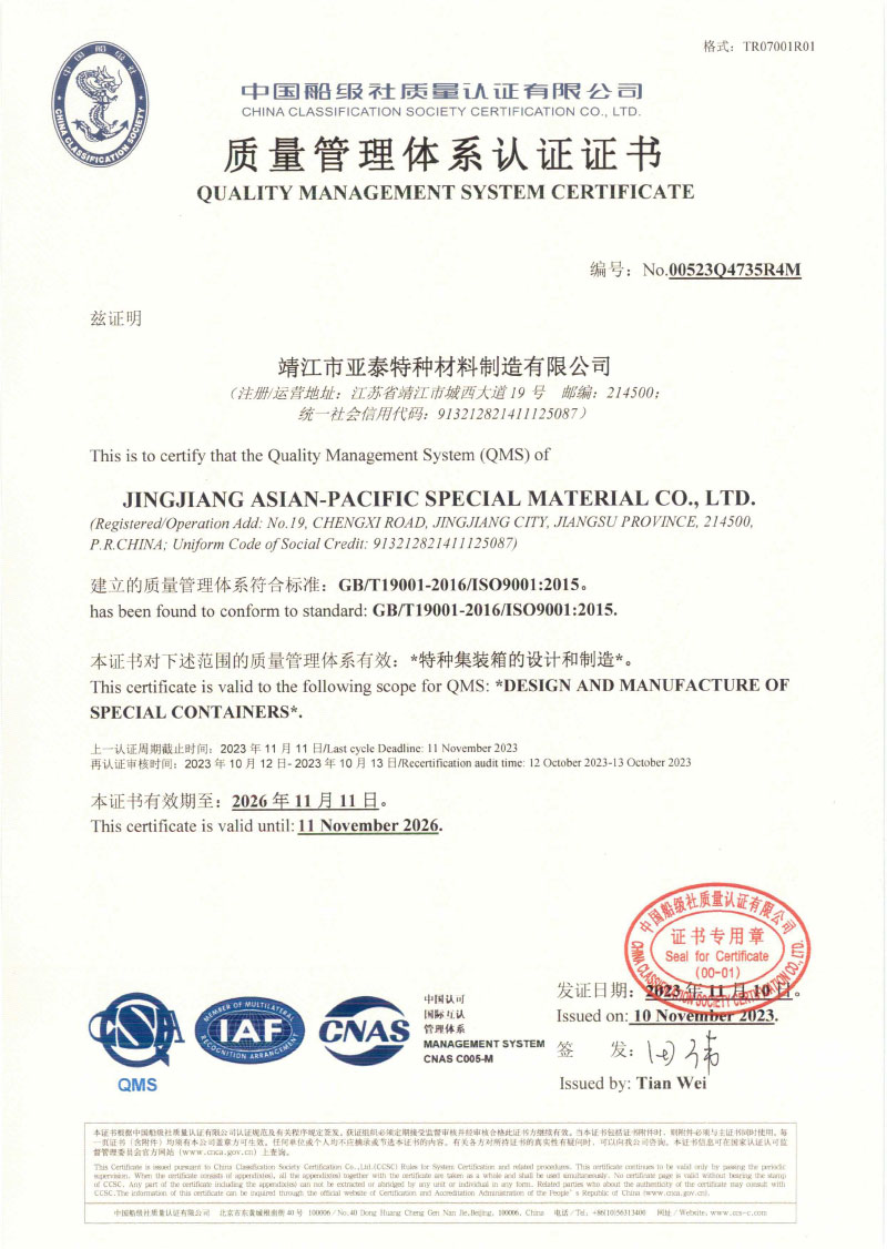ISO9001